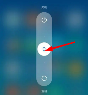 小米14怎么关机