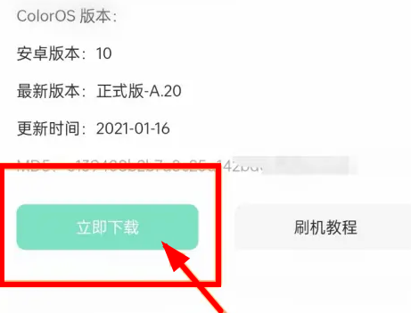 一加8pro怎么升级coloros13