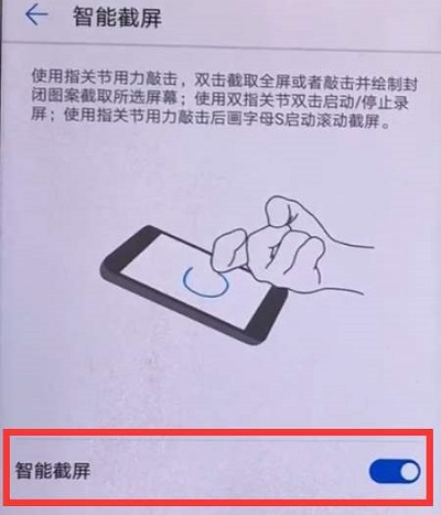 华为手机怎么截图