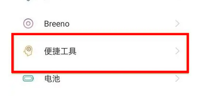 opporeno6pro怎么开小窗口