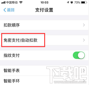 iPhone账户被盗刷：支付宝这个设置能保护你的财产！