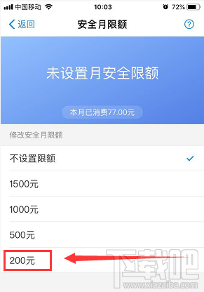 iPhone账户被盗刷：支付宝这个设置能保护你的财产！