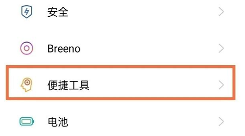 opporeno5怎么设置返回键