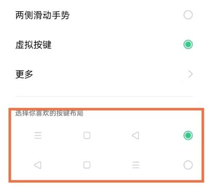 opporeno5怎么设置返回键