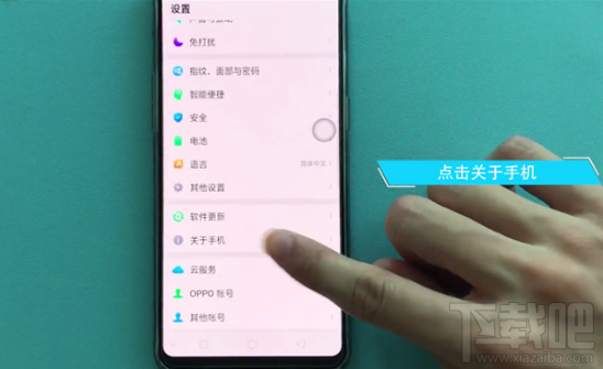 OPPO Find X怎么查看序列号？