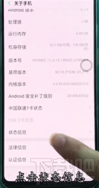 OPPO Find X怎么查看序列号？