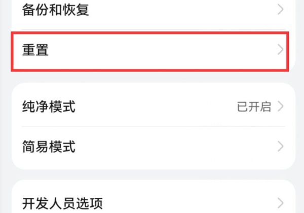 荣耀畅玩20怎么恢复出厂设置