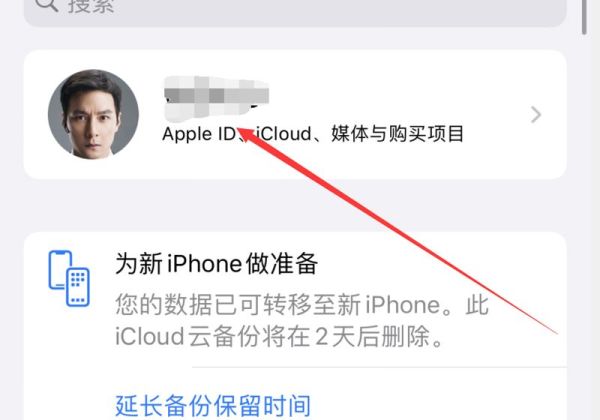 2个iphone怎么禁止同步通话记录