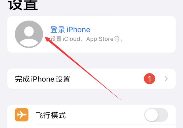 icloud邮箱忘记密码