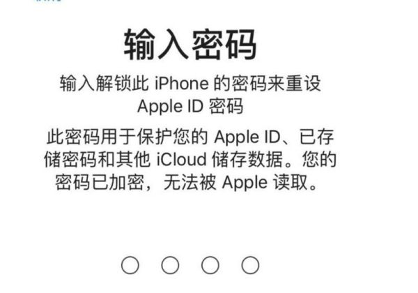 icloud邮箱忘记密码