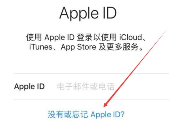 icloud邮箱忘记密码