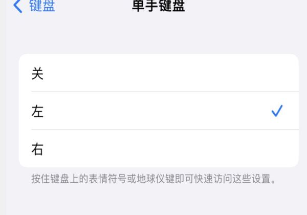 iphone13的发送键怎么改地方