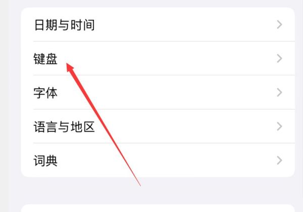 iphone13的发送键怎么改地方