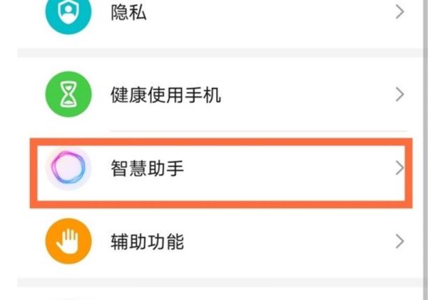 荣耀智能助手怎么呼唤
