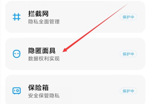 MIUI12怎么开启允许模拟位置