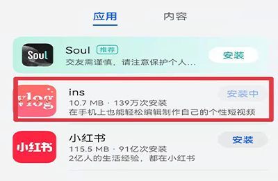 华为ins怎么下载