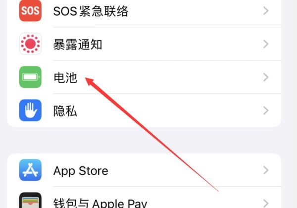 苹果x耗电量太快了怎么办