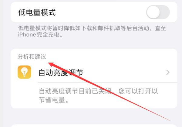苹果x耗电量太快了怎么办