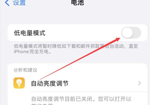 苹果x耗电量太快了怎么办