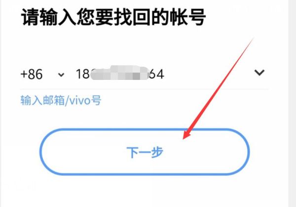 vivo手机清除数据需要密码怎么办