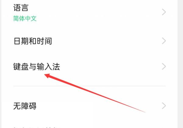 oppo手机键盘大小怎么调整