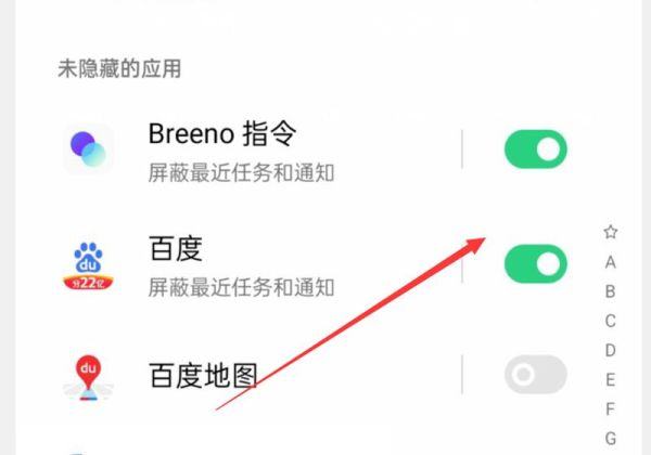 oppor17怎么隐藏应用