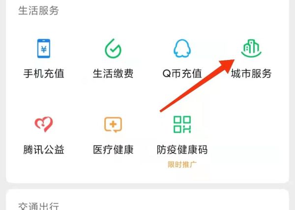 手机怎么查询养老金发放明细