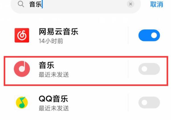 去掉MIUI13下拉通知栏的音乐