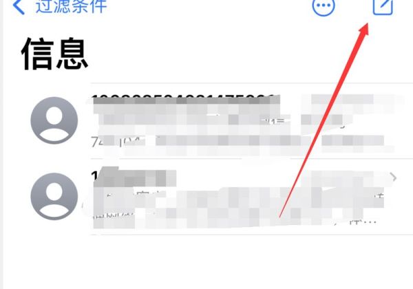 苹果手机怎么换号码发短信