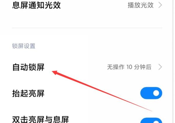 小米10s自动黑屏是什么原因