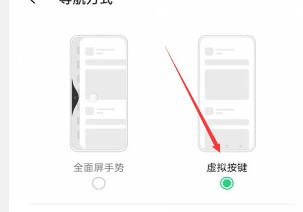 oppo手机触屏按键怎么设置