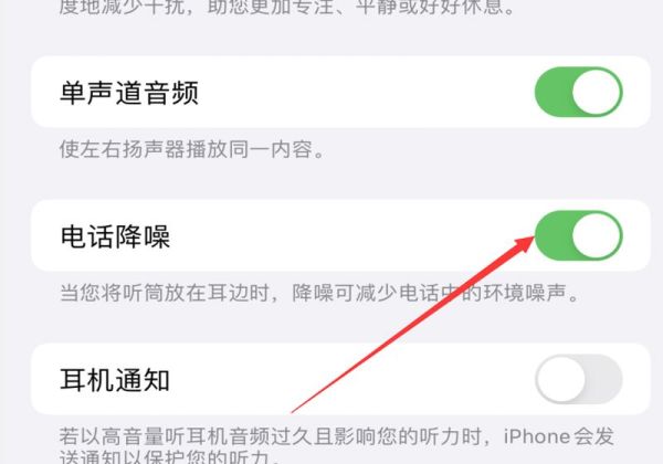 iphone听筒有杂音滋滋怎么办