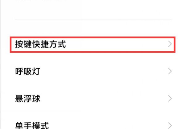 小米手机锁屏快捷键怎么设置