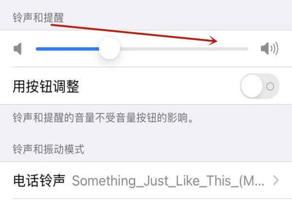 苹果手机锁屏声音小怎么调大