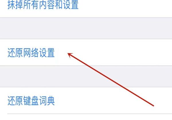 苹果手机连接不上wifi是什么原因