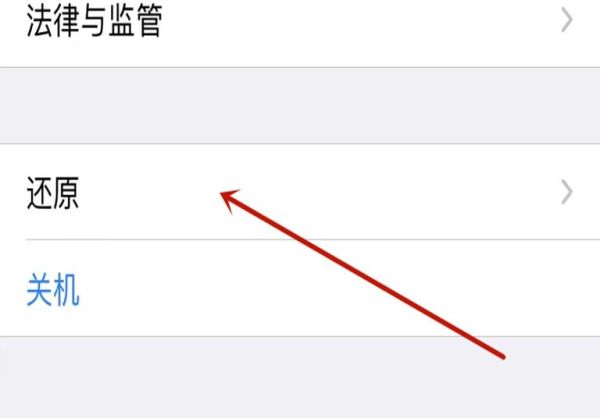 苹果手机连接不上wifi是什么原因