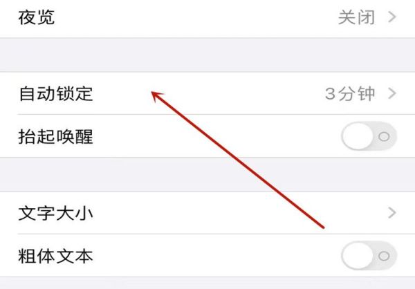 手机不会自动灭屏怎么办?