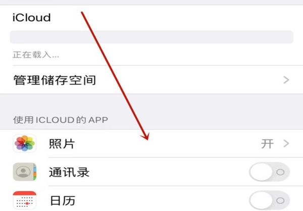 icloud无法同步照片