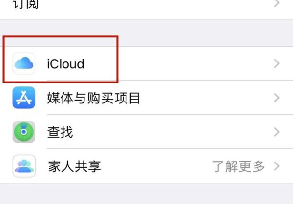 icloud无法同步照片