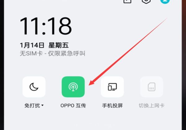 两个oppo手机怎么互传软件