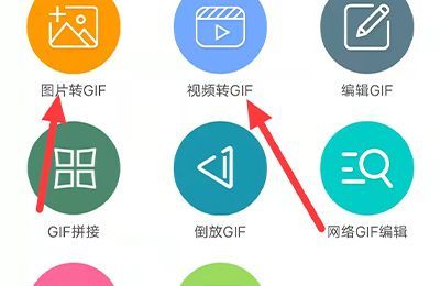 手机怎么制作动图gif