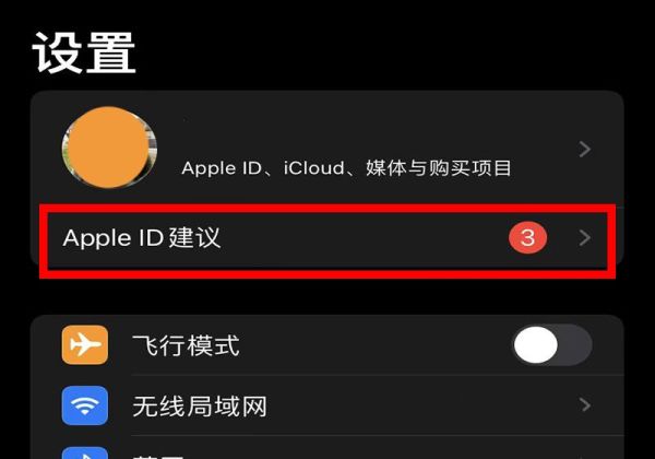 icloud云盘要不要关闭