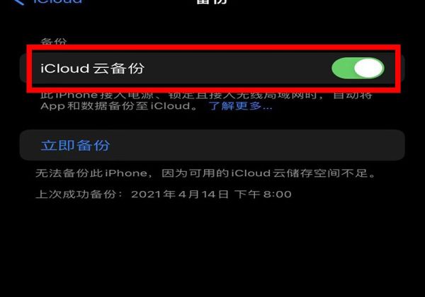 icloud云盘要不要关闭