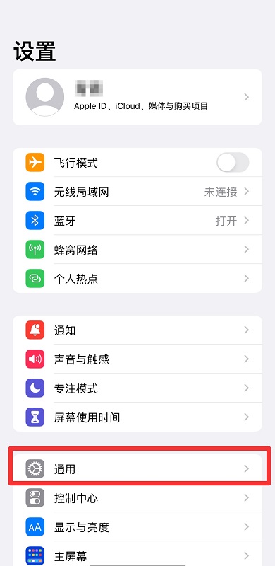 iphone设置时间和日期在哪里