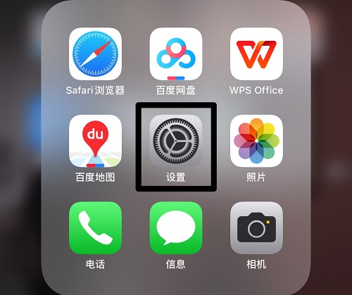 iphone设置时间和日期在哪里