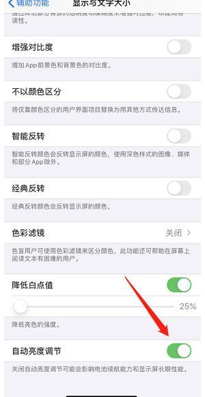 iphone玩着玩着屏幕变暗