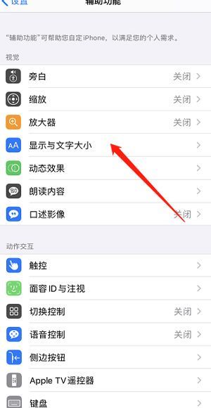 iphone玩着玩着屏幕变暗