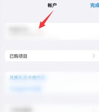 appstore隐藏的已购项目恢复方法