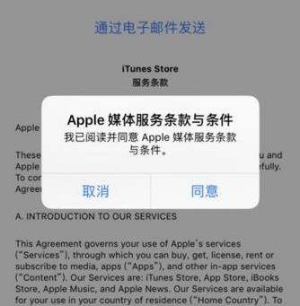 appstore切换地区方法