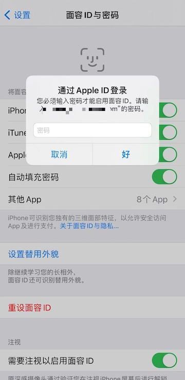 苹果手机如何跳过密码下载